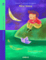 O Menino da Lua e Corre, Corre, Cabacinha 